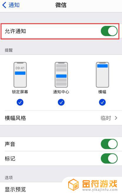 iphone手机微信语音电话没有提示 苹果手机微信语音来电不弹窗通知