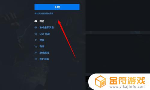 育碧游戏怎么导入游戏 如何在Uplay中导入已经在硬盘上安装好的游戏