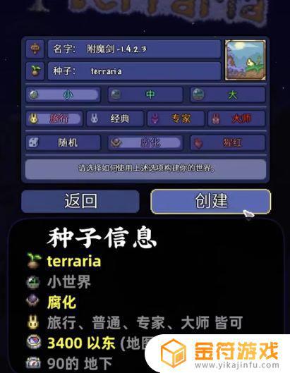 泰拉瑞亚1.449附魔剑种子 《泰拉瑞亚》1.4.4.9附魔剑种子如何获取