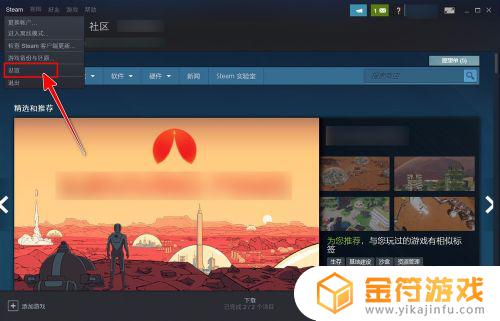 steam中的键位设置 Steam如何修改界面快捷键