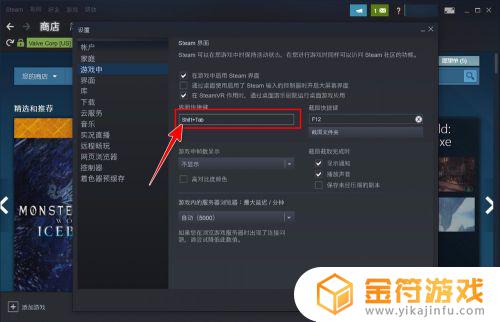 steam中的键位设置 Steam如何修改界面快捷键