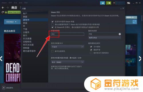 steam中的键位设置 Steam如何修改界面快捷键