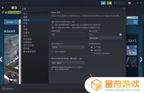 steam中的键位设置 Steam如何修改界面快捷键