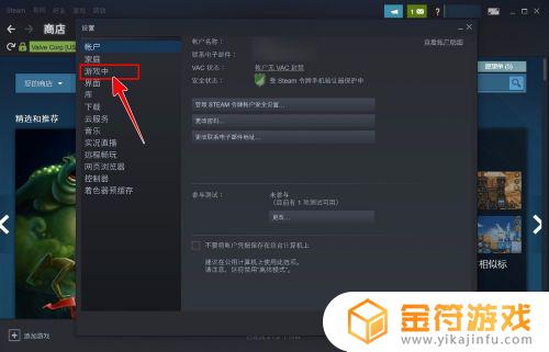 steam中的键位设置 Steam如何修改界面快捷键