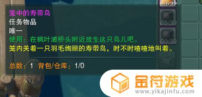 剑网三奇遇一枝栖任务 剑网3一枝栖奇遇剧情详解