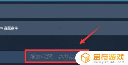 steam的游戏卸了怎么装 steam已移除游戏恢复