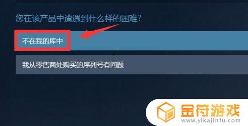 steam的游戏卸了怎么装 steam已移除游戏恢复