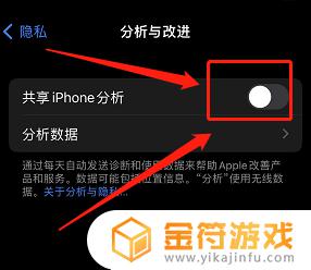 iphone诊断功能在哪里 iPhone如何进入硬件诊断模式