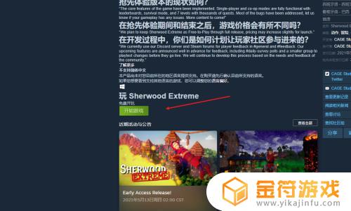 steam提前玩 Steam抢先体验怎么玩