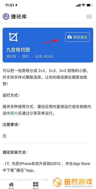 苹果手机怎么拼九宫格图片 苹果手机如何合成九宫格照片