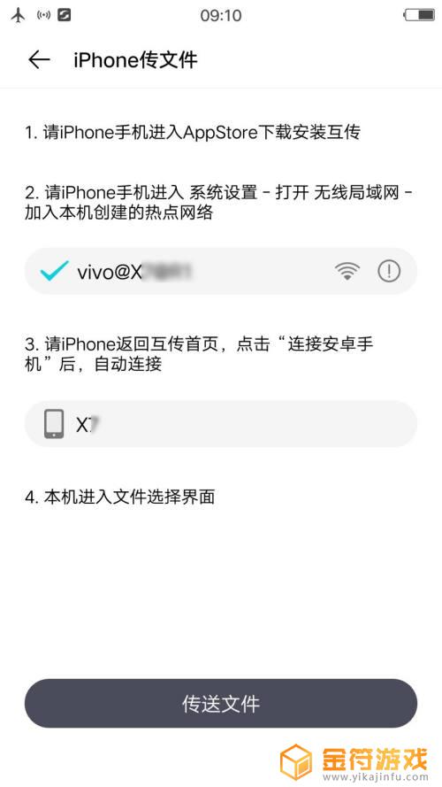 vivo手机上的照片怎么传到苹果手机 vivo手机怎么传送照片到苹果手机