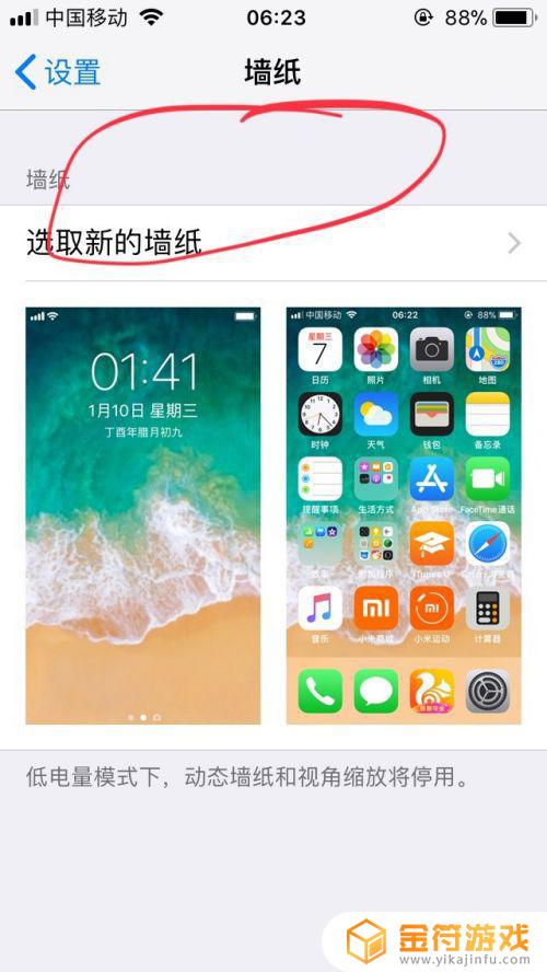 手机换壁纸在哪里换 苹果手机壁纸更换步骤