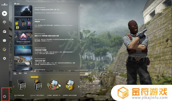 精英反恐怎么退出游戏 csgo怎么退出游戏界面