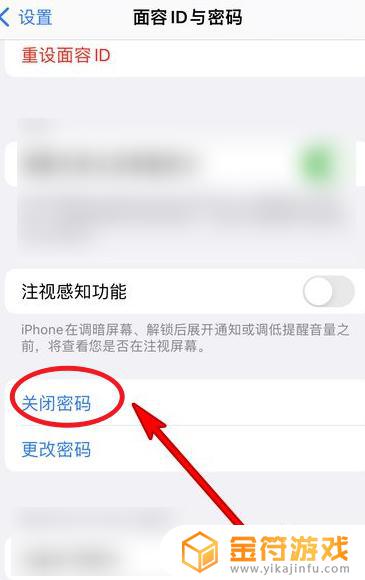 iphone取消密码 苹果手机如何忘记锁屏密码