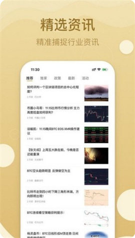 ftx交易所app下载