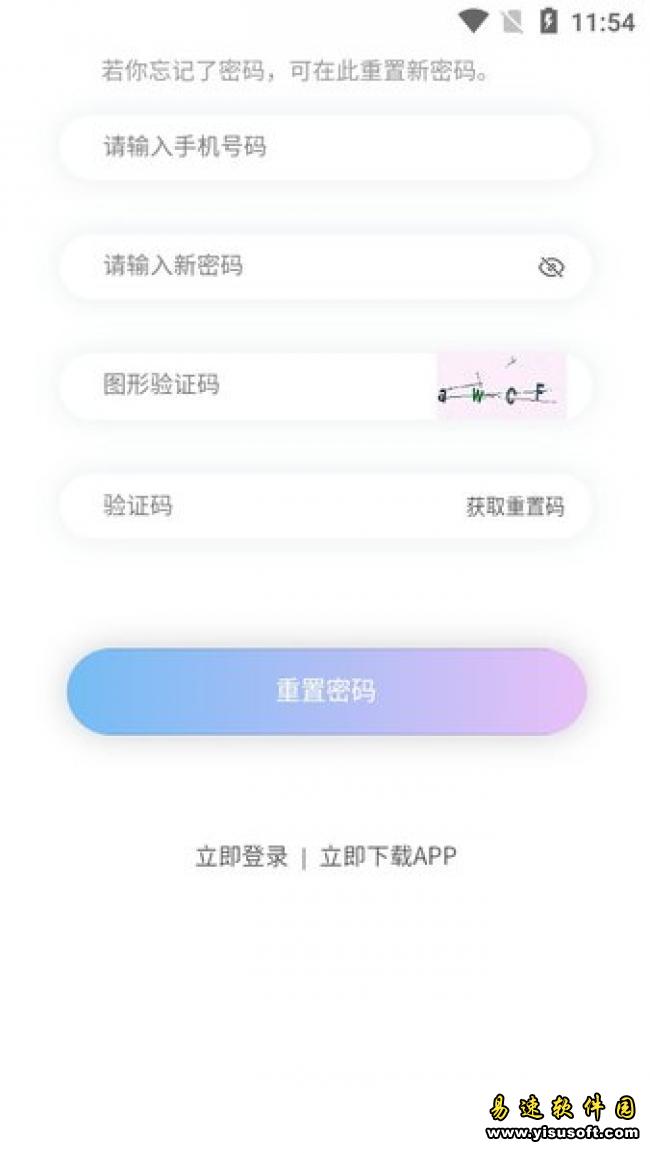 iotx交易所app下载