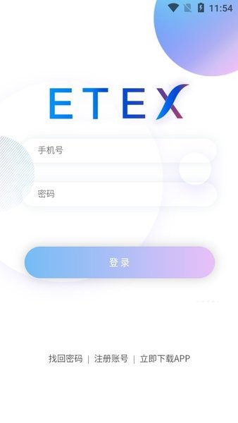 iotx交易所app下载