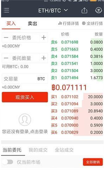 比特儿交易所app下载最新版本