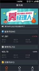 聚币交易所app官网版下载