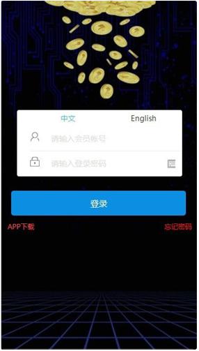 本体交易所app下载官网