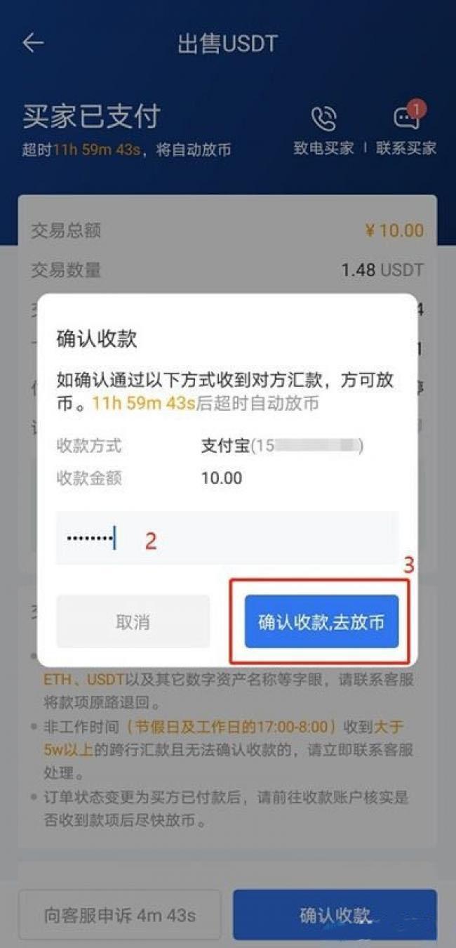 比科交易所app官网下载