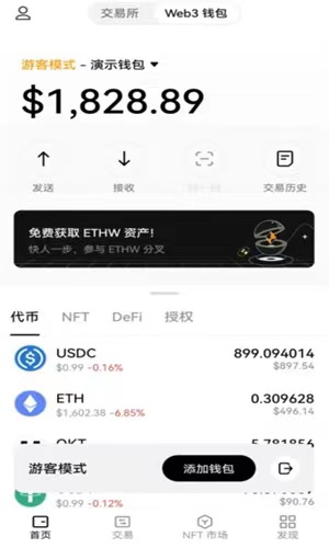 比科交易所app官网下载