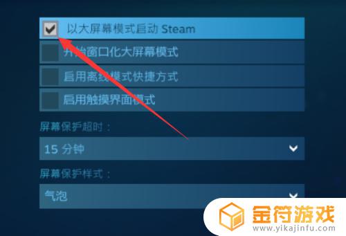 steam窗口最大化后缩不回来 Steam界面变大了怎么调整分辨率