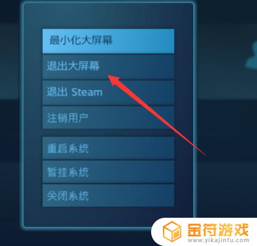 steam窗口最大化后缩不回来 Steam界面变大了怎么调整分辨率