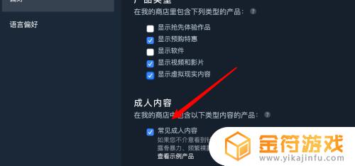 steam如何开启18+ Steam如何开启成人内容显示