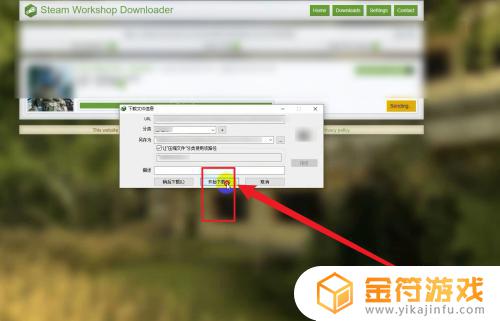 steamworkshop怎么下载 steam workshop downloader 教程