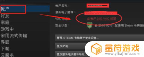 steam怎么查询pubg封禁时间 绝地求生账号封禁时间怎么查询