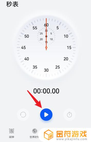 手机计时秒表怎么看 手机秒表怎么打开