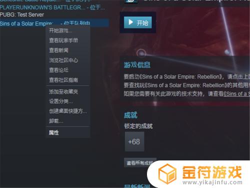 steam禁用更新 Steam如何关闭自动更新设置