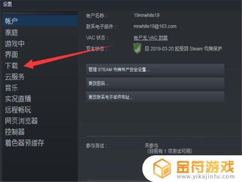 steam禁用更新 Steam如何关闭自动更新设置