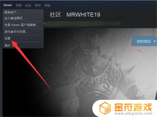 steam禁用更新 Steam如何关闭自动更新设置