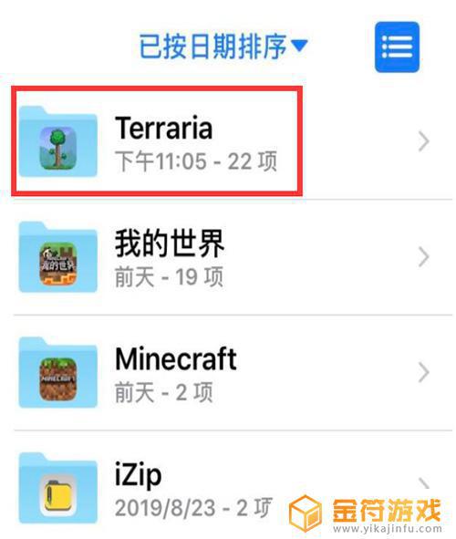 ios的泰拉瑞亚存档 泰拉瑞亚手游iOS和安卓存档共享