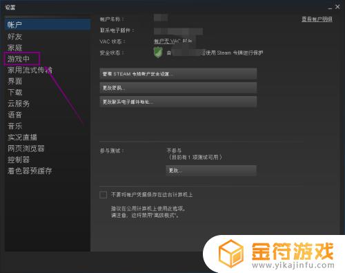 steam默认截图键 怎样在Steam游戏中修改截图快捷键