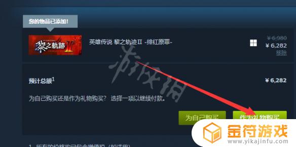 如何送游戏steam Steam如何给好友送游戏