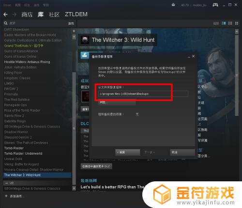 steam强改能找回吗 Steam如何在Windows10中还原游戏文件