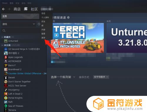 steam怎么送东西在哪里看 steam好友送的礼物在哪里查看