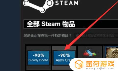 steam购物卷 如何在Steam上使用优惠券购买游戏