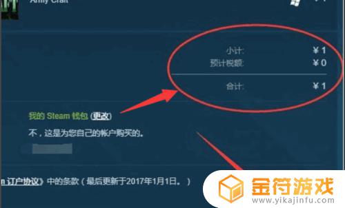 steam购物卷 如何在Steam上使用优惠券购买游戏