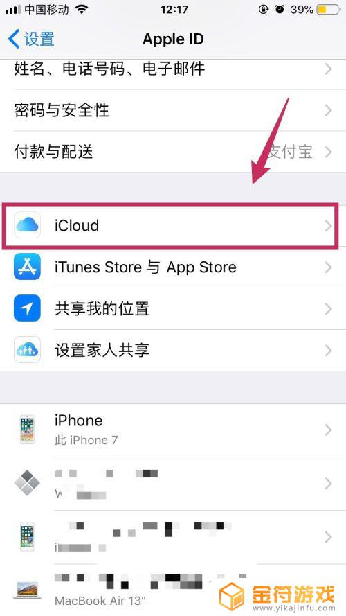 两台苹果手机怎么传输通讯录 iPhone 蓝牙传输联系人