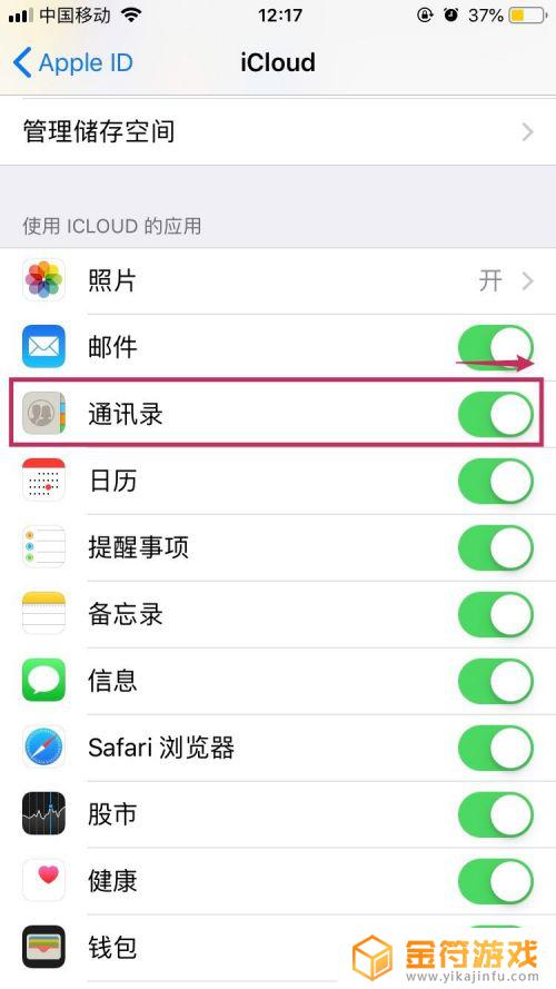 两台苹果手机怎么传输通讯录 iPhone 蓝牙传输联系人