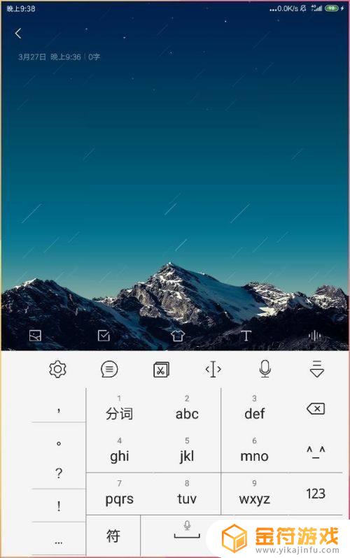 手机键盘打字大小写怎么调 手机键盘字母大小写如何切换