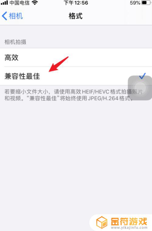 苹果手机怎么调像素清晰 iphone拍照清晰度如何设置