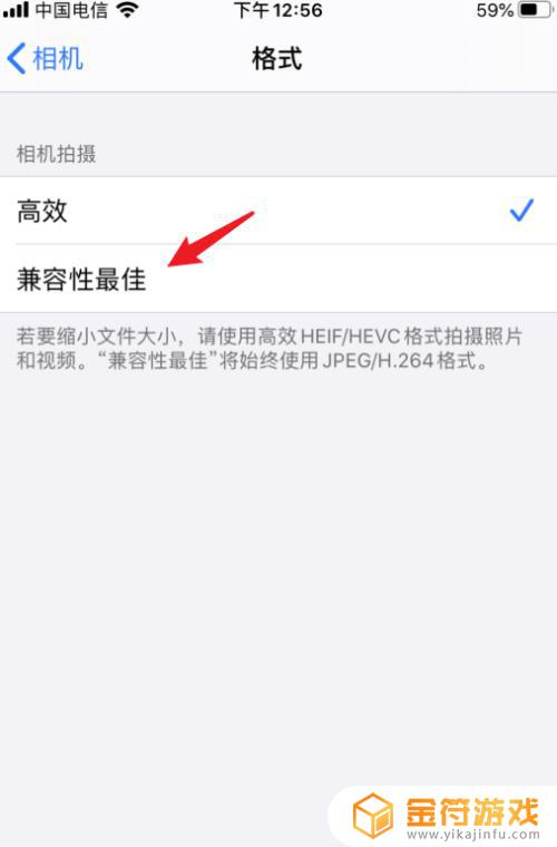 苹果手机怎么调像素清晰 iphone拍照清晰度如何设置