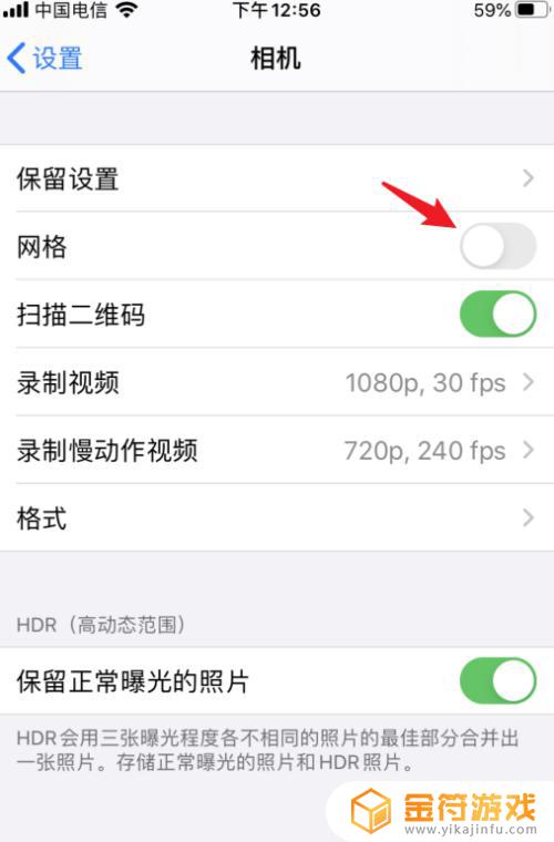 苹果手机怎么调像素清晰 iphone拍照清晰度如何设置