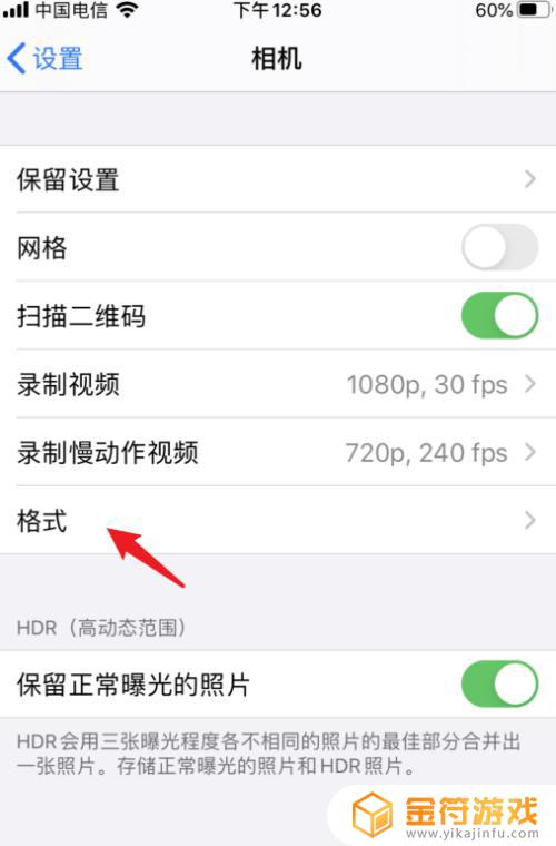 苹果手机怎么调像素清晰 iphone拍照清晰度如何设置