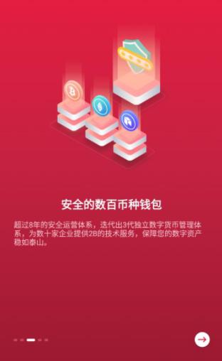 中币最新交易所app苹果下载